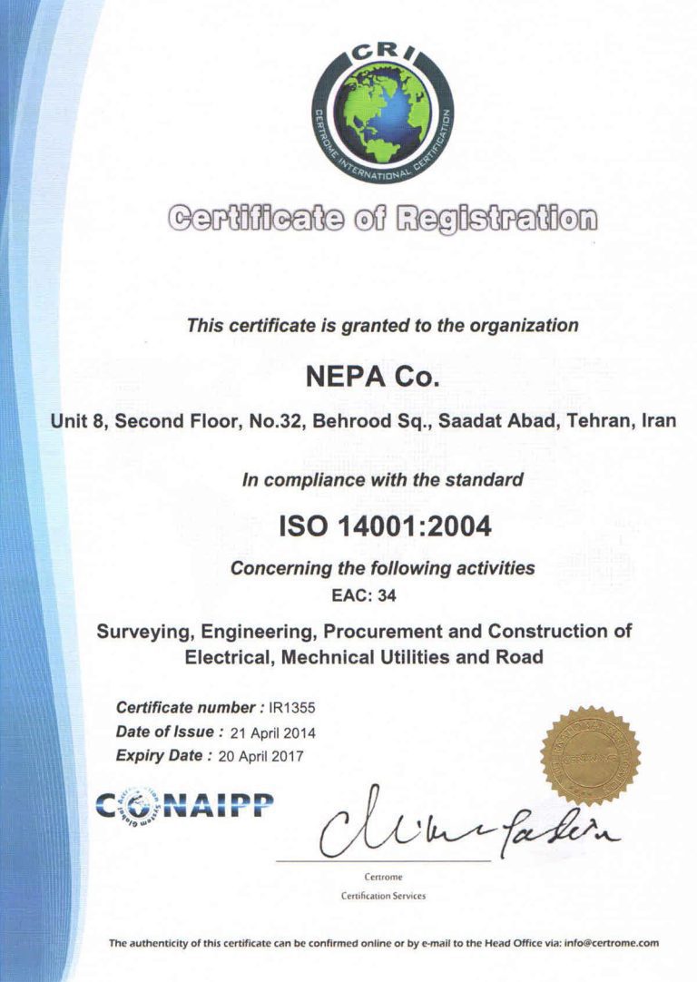 گواهینامه ISO 14001:2004 — مدرک ۲