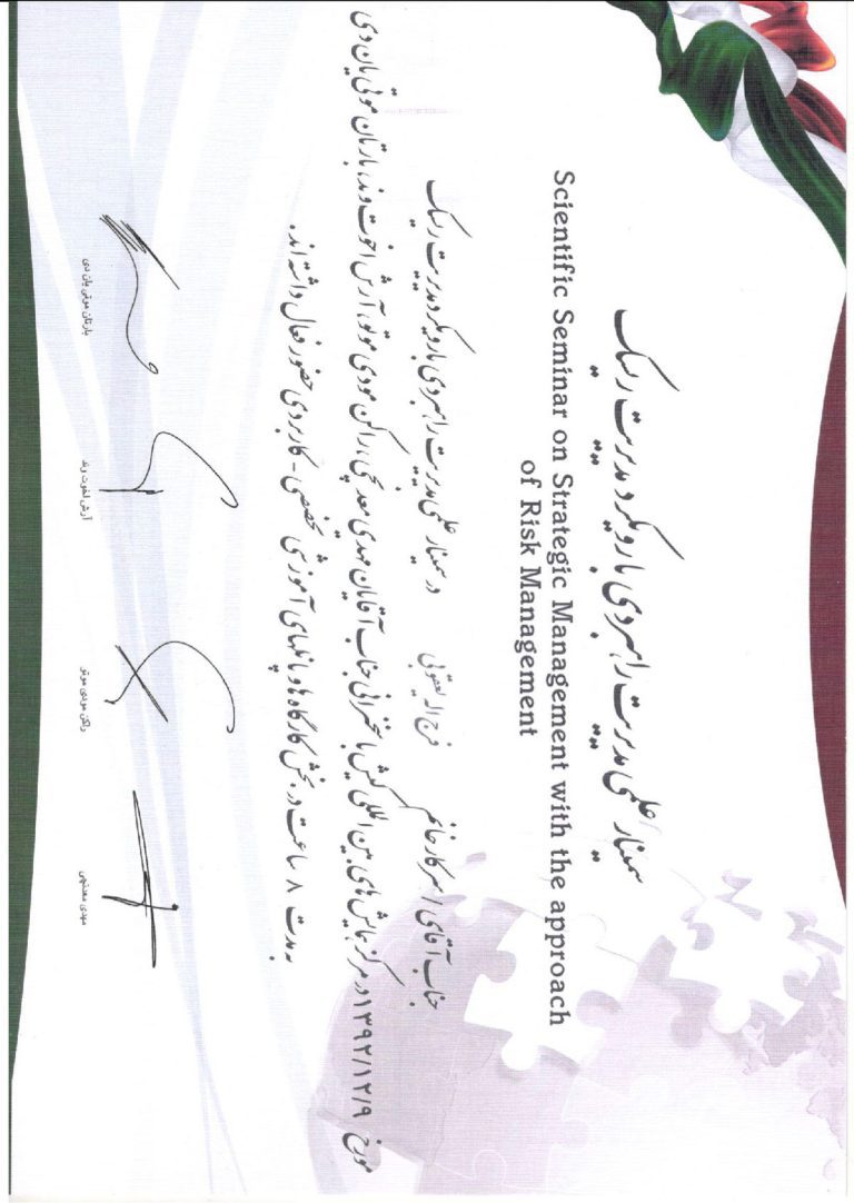 تقدیرنامه ۱۳ — مدرک ۱۳