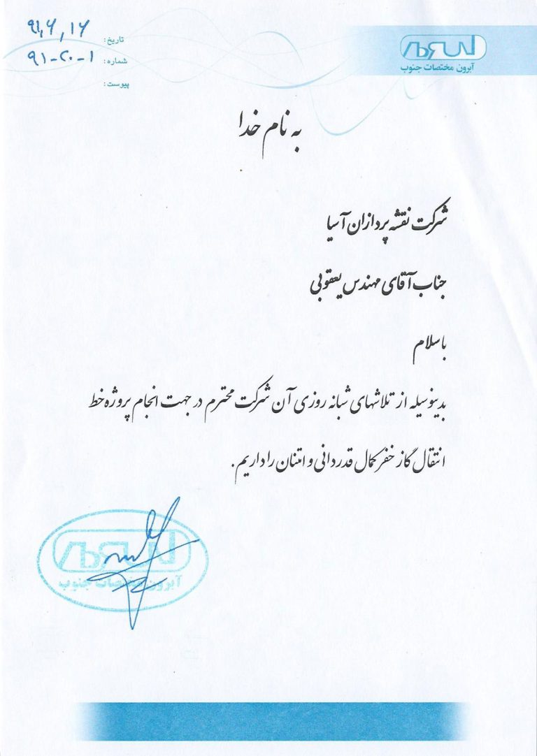 تقدیرنامه ۱۹ — مدرک ۱۹