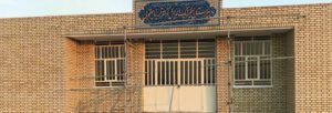 مدرسه ۴ کلاسه خیر نیک اندیش دکتر آرینا یعقوبی استان خوزستان – اهواز