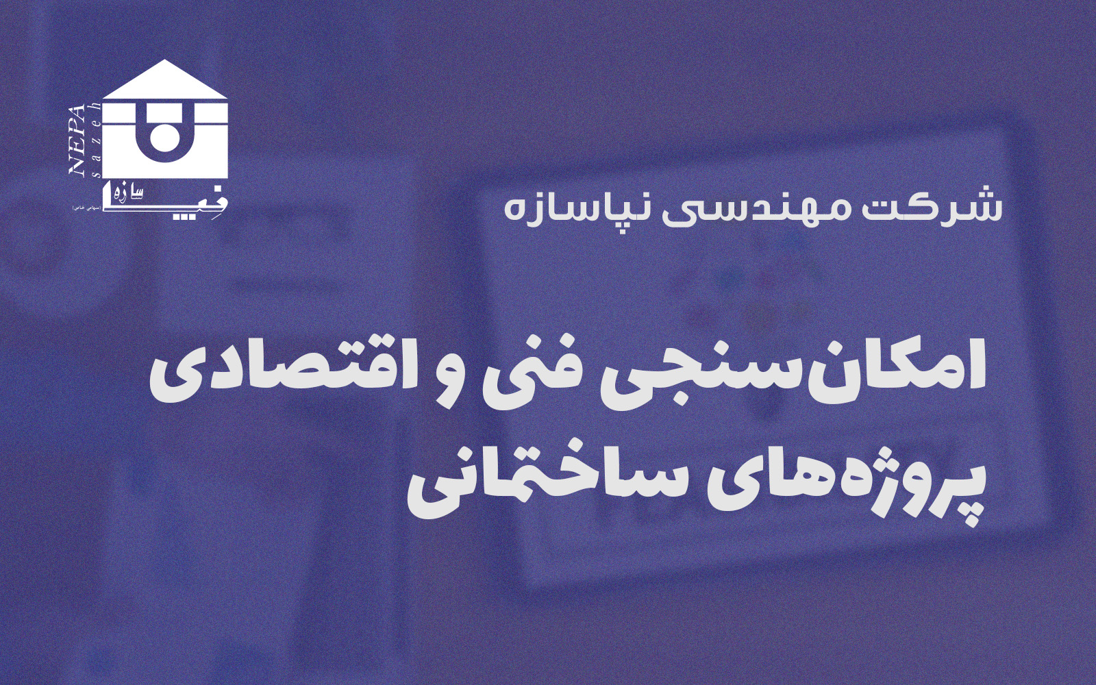 articel template nepasaze 16