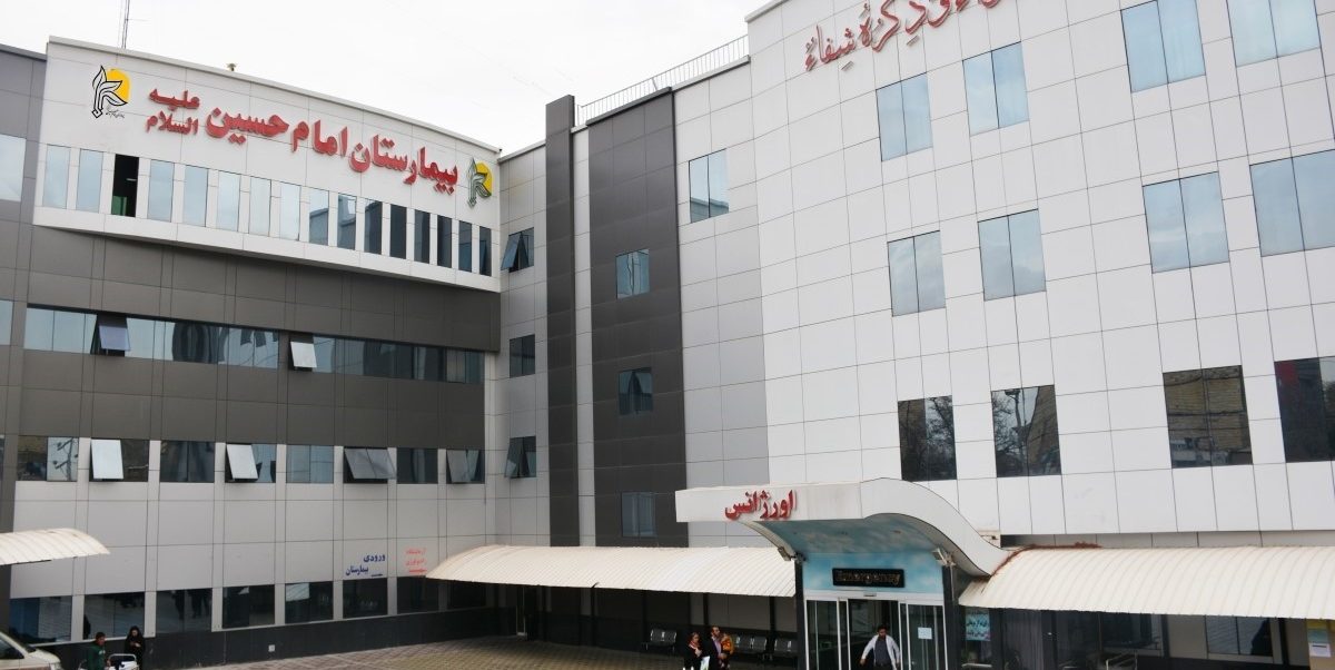 emam hosein hospital