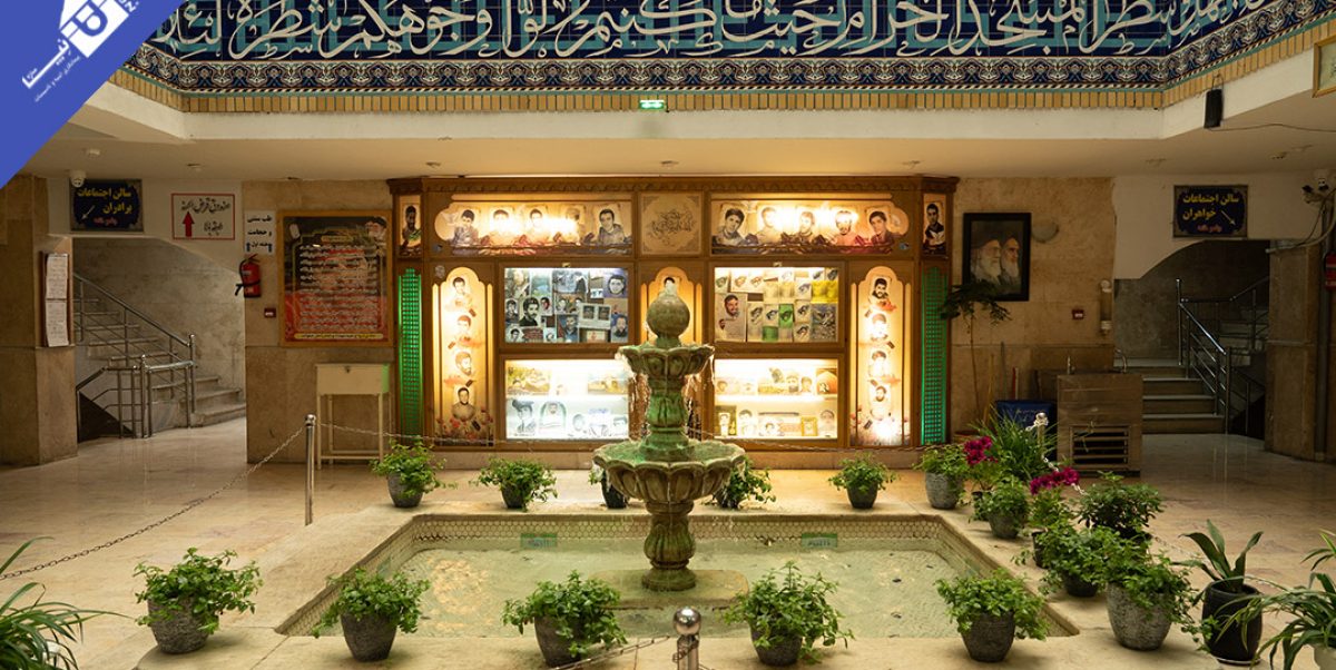 مسجد صاحب زمان -1403-06 (2)