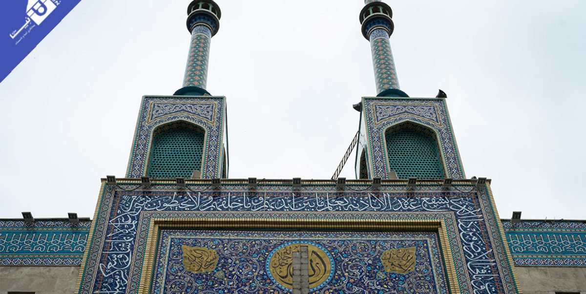 مسجد صاحب زمان -1403-06 (7)